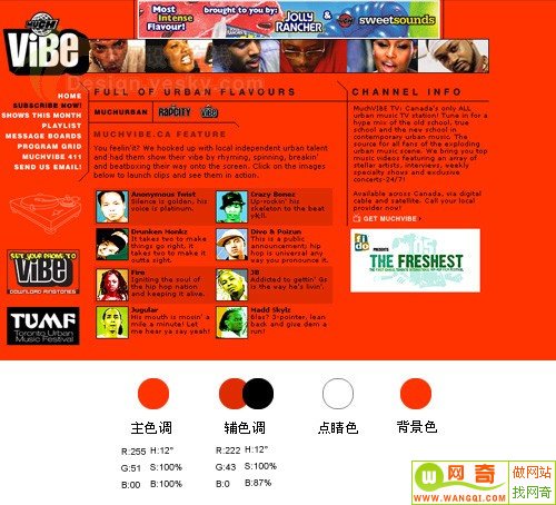 网页设计配色应用实例剖析--红色系1 - 网奇 www.wangqi.com